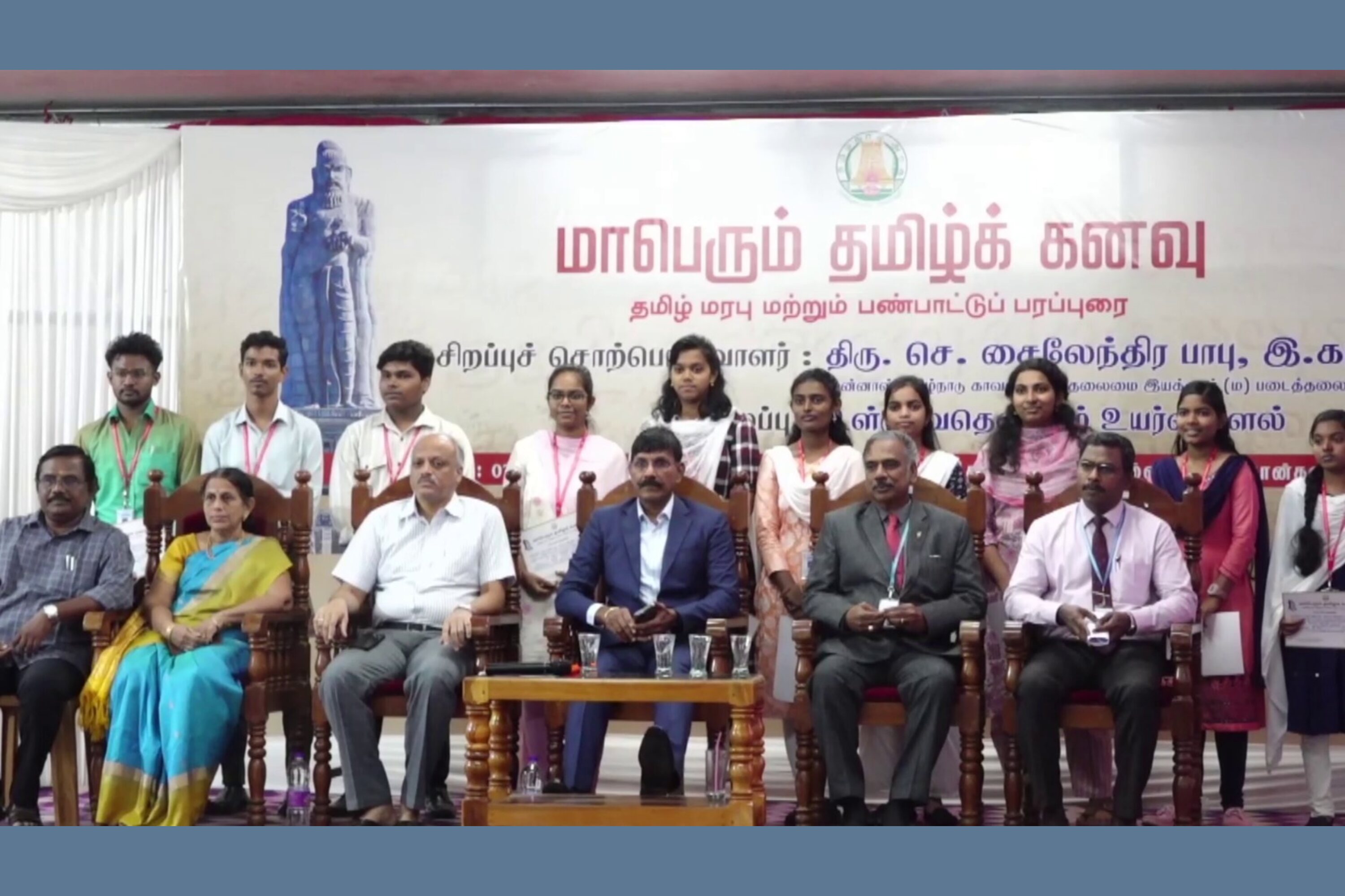 Maaperum Tamil Kanavu- 2025 conducted on November 7